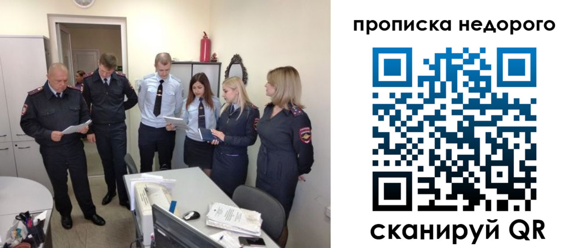 временная регистрация в Семёнове