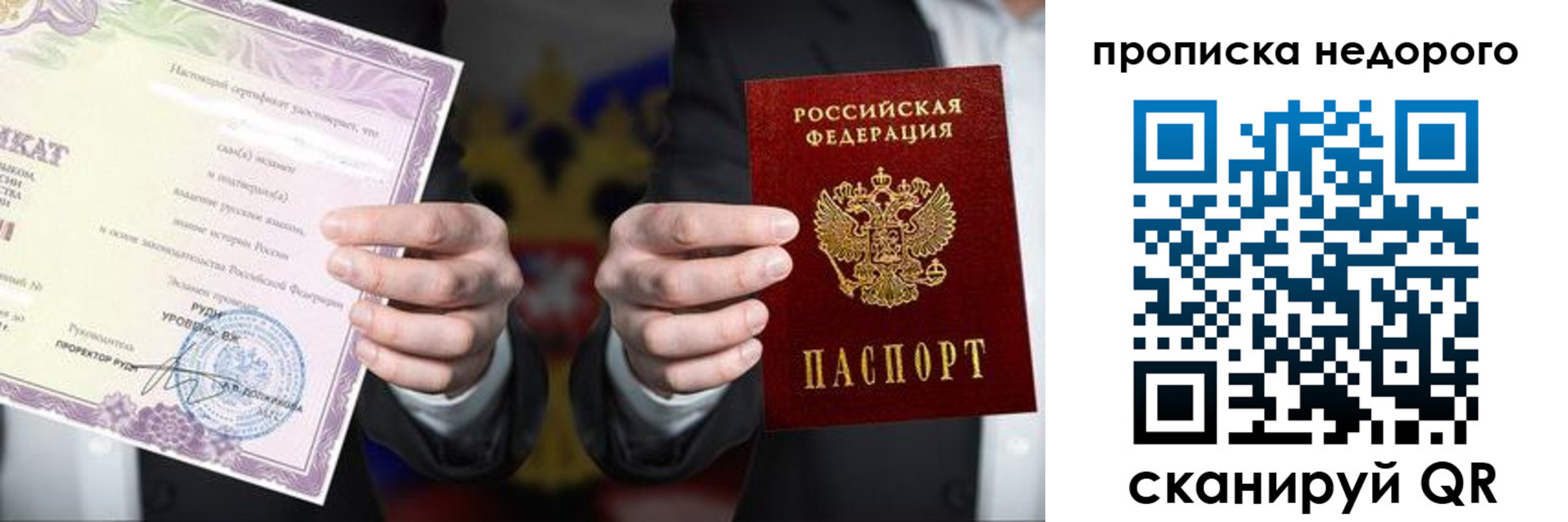 временная регистрация поиск в Семёнове